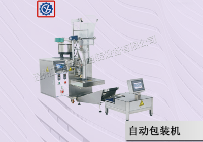 自動(dòng)包裝機(jī)對市場發(fā)展的提升作用