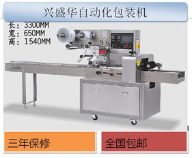 多功能自動化包裝機 真空壓縮包裝機 顆粒包裝機 日用品包裝機圖片,多功能自動化包裝機 真空壓縮包裝機 顆粒包裝機 日用品包裝機高清圖片 東莞市虎門興華盛自動化設(shè)備廠