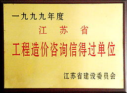 江蘇匯誠投資咨詢管理成都分公司 西部投資的專業(yè)智囊團(tuán)