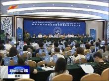 新疆維吾爾自治區(qū)民族貿(mào)易商會(huì)成立_新聞臺(tái)_中國(guó)網(wǎng)絡(luò)電視臺(tái)